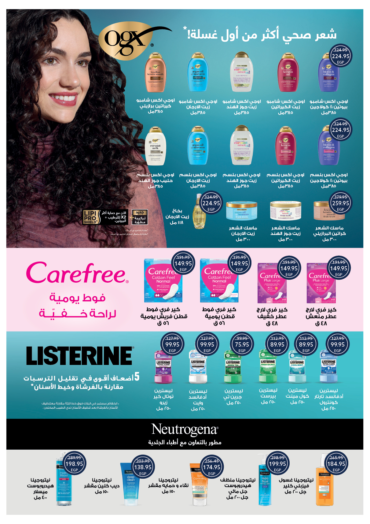 oscar offers from 29may to 7may 2025 عروض أوسكار من 29 مايو حتى 7 مايو 2025 صفحة رقم 46